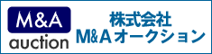 株式会社M&Aオークション